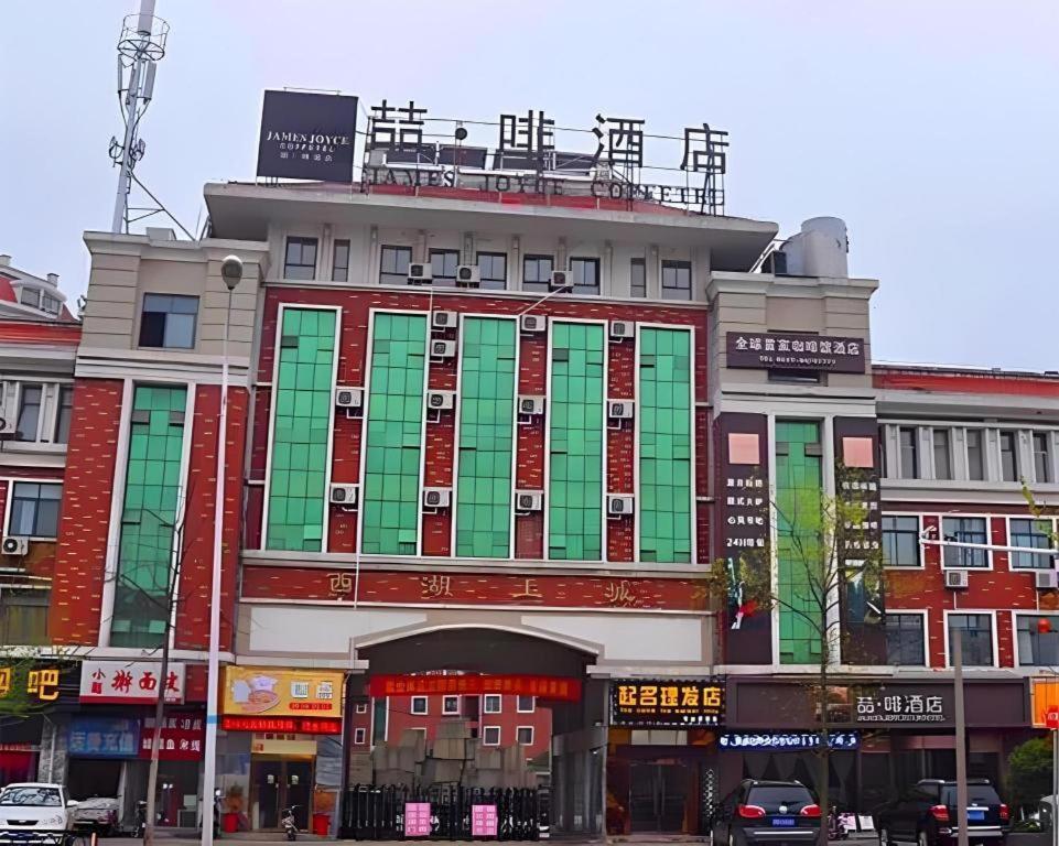 James Joyce Coffetel-Suqian Bus Station Hotel Exterior photo