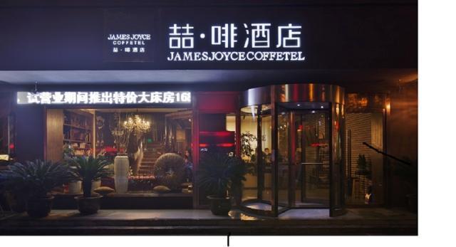 James Joyce Coffetel-Suqian Bus Station Hotel Exterior photo